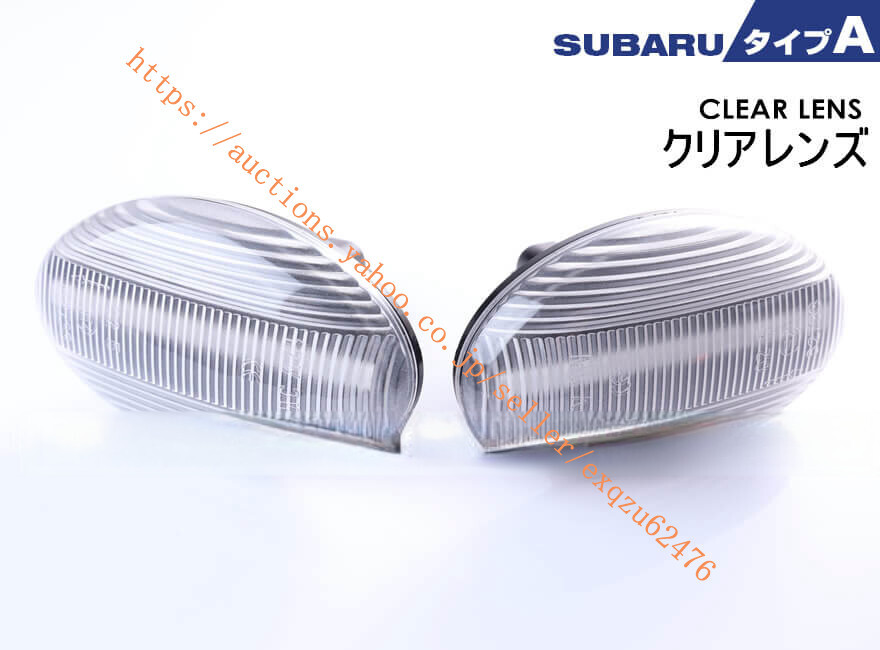 スバル タイプA TT系 ディアス ワゴン TW系(TW1/TW2) フォレスター SG系 前期(SG5/SG9) SF系(SF5/SF9) プレオ RA系 RV系(RA1/RA2/RV1/RV2)拍卖