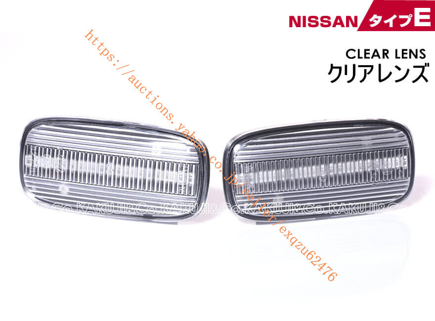 クリックポスト 日産 E LED サイドマーカー シーマ Y33 ステージア C34 ローレル C35 プリメーラ P11 カミノ ワゴン カミノワゴン 装着可能拍卖
