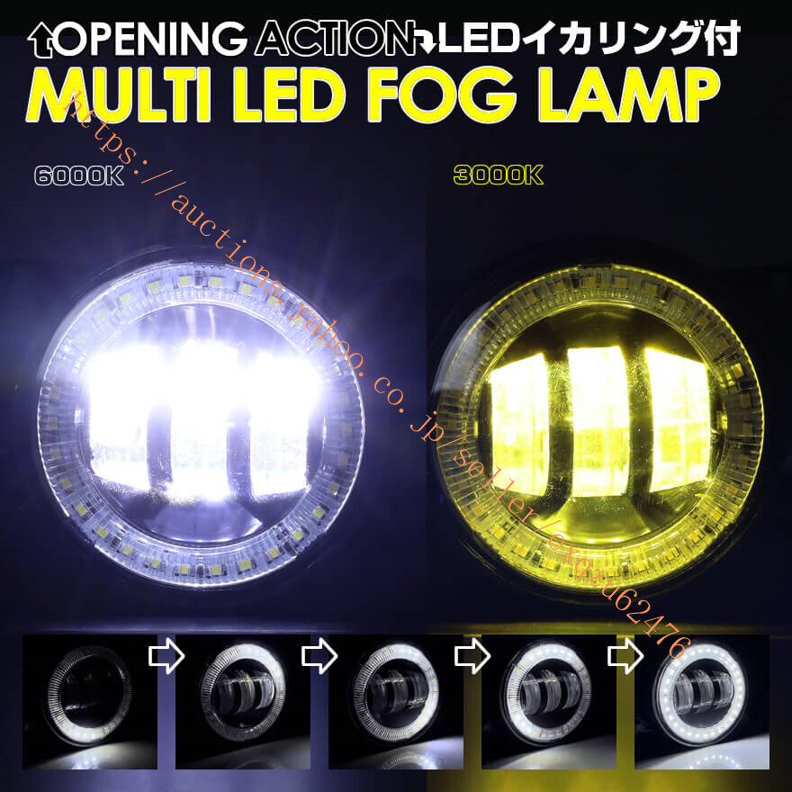 オープニング アクション LED イカリング 付き マルチカラー フォグランプ アルト HA24S ワークス アルトターボRS HA36S ラパン HE22S拍卖