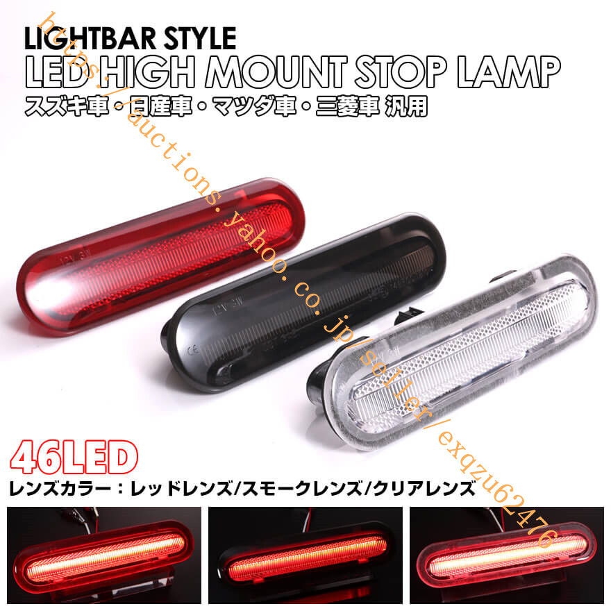 ライトバー 仕様 HE33S ワゴンR スティングレー MH34S MH44S ワゴンR MH35S MH85S MH55S MH95S ワゴンR スマイル MX81S MX91S NV100 拍卖