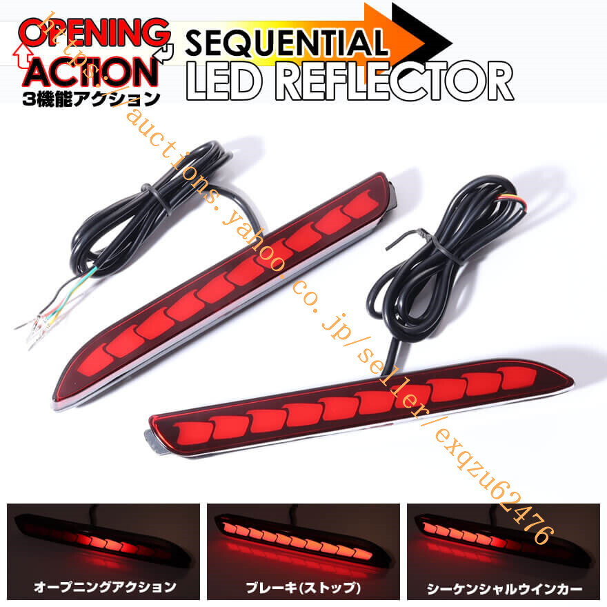 トヨタ タイプ B レッドレンズ オープニング アクション + シーケンシャル 120系後期 カローラ フィールダー 160系 前期 120系 後期拍卖