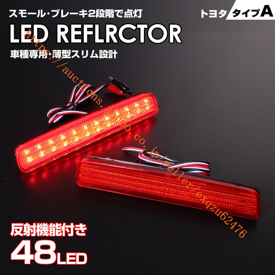 トヨタ タイプ A レッドレンズ スモールストップ 2段階発光 LED VOXY 80系 ノア NOAH 80系 エスクァイア ZRR80G ZRR8WR80G TOYOTA5G Z拍卖
