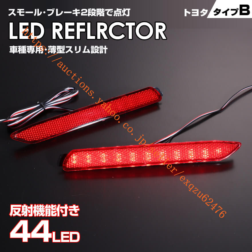 トヨタ タイプ B レッドレンズ スモールストップLED GX470 UZJ120 IS F USE20 NX200t NX300h NX300 RC F RC300h RC350 RC200t RX300 LEXUS拍卖