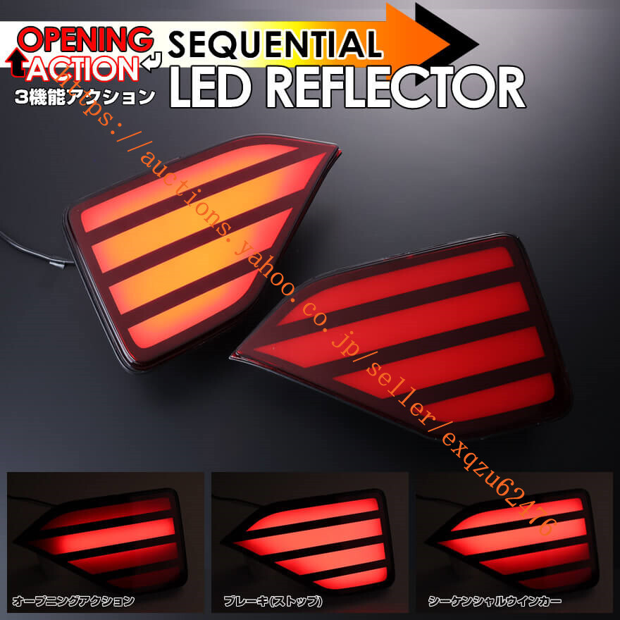 トヨタ タイプ I LED リフレクター ( リア バンパー ライト ) ノア ヴォクシー 90系 S-Z S-GZWR90W ZWR95W MZRA90W MZRA95W NOAH VOXY拍卖