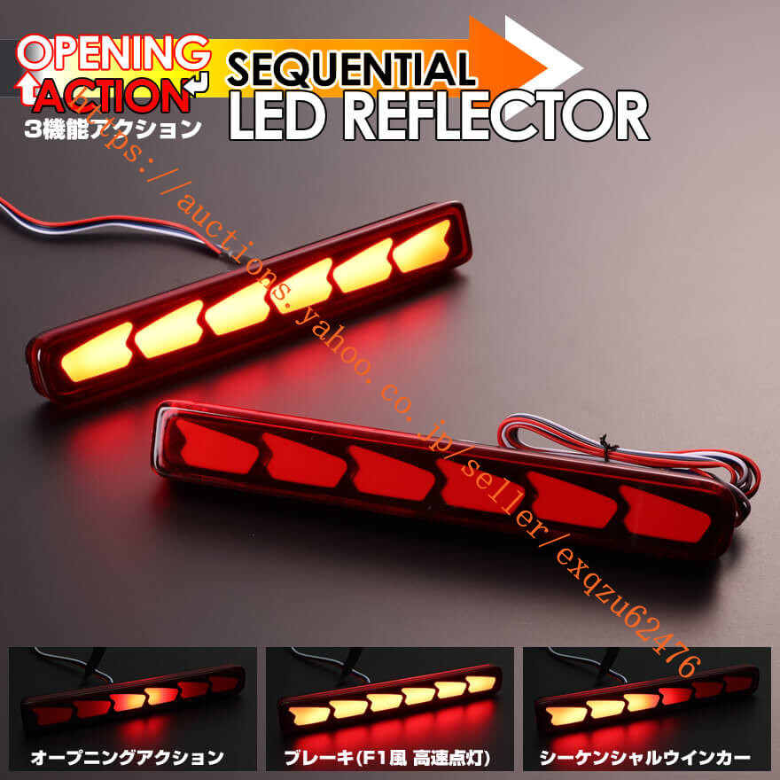 スズキ タイプ A ストップ LED リフレクター リアバンパー ライト ソリオ バンデット ハイブリッド MA15S MA26S MA36S MA46S MA27S MA37S拍卖