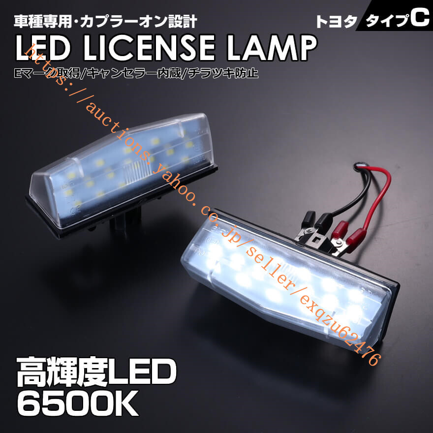 トヨタ タイプC 2pcs (1台分)20系 NHW20 プリウス 30系 ZVW30 PHV ZVW35 G's プリウスα 40系 ZVW40 ZVW41 GR G'sC-HR ZYX10 NGX10 NGX50拍卖