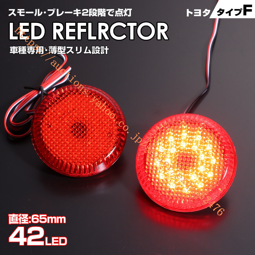 トヨタ タイプ F LED オーリス 150系 後期 NZE151H NZE154H ZRE152H ポルテ 140系 NSP NCP 140 141 145 eQ 10系 KPJ10 iQ 10系 KGJ10 NGJ10拍卖