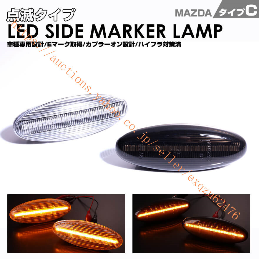 マツダ タイプC RX-7 FD3S RX 7 FD イクシオン CP系 CP8WF トリビュート EP系 EPEW EPFW ファミリア NEO BH系 プレマシー CP系 ミレーニア拍卖