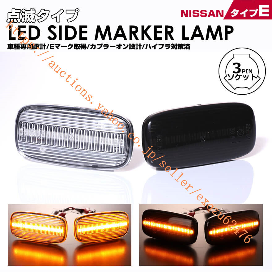 日産E Y33 スカイライン GT-R R33 スカイライン GT 25GT R34 前期 スカイライン GT-R R34 ステージア C34 ローレル C35 プレセア R11 前期拍卖