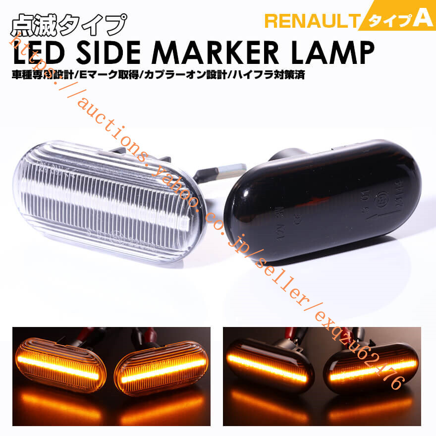 RENAULT ルノー タイプA 1 1992-2007 トゥインゴ 2 2007-2014 トゥインゴ 3 2014~ トラフィック 2 X83系 2000-2014 TWINGO Trafic拍卖