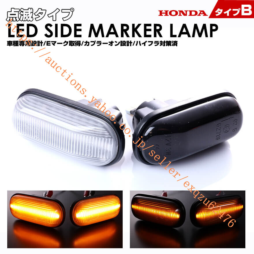 ホンダ タイプ B CE4 CE5 インテグラ DC1 DC2 DB6 DB7 DB8 DB9 オデッセイ RA6 RA7 RA8 RA9 シビック EG3 EG4 EG5 EG6 シビッククーペ EJ1拍卖
