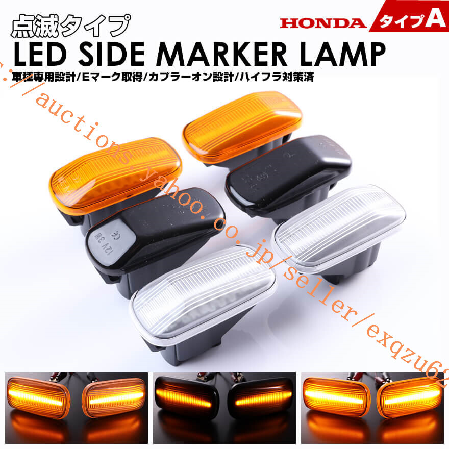 クリックポストホンダ A GB1 GB2 後期モビリオ スパイク GK1 GK2 後期 ライフ JC1 JC2 ライフディーバ JC1 JC2 前期 N-BOX N-BOX+ JF1 JF2拍卖
