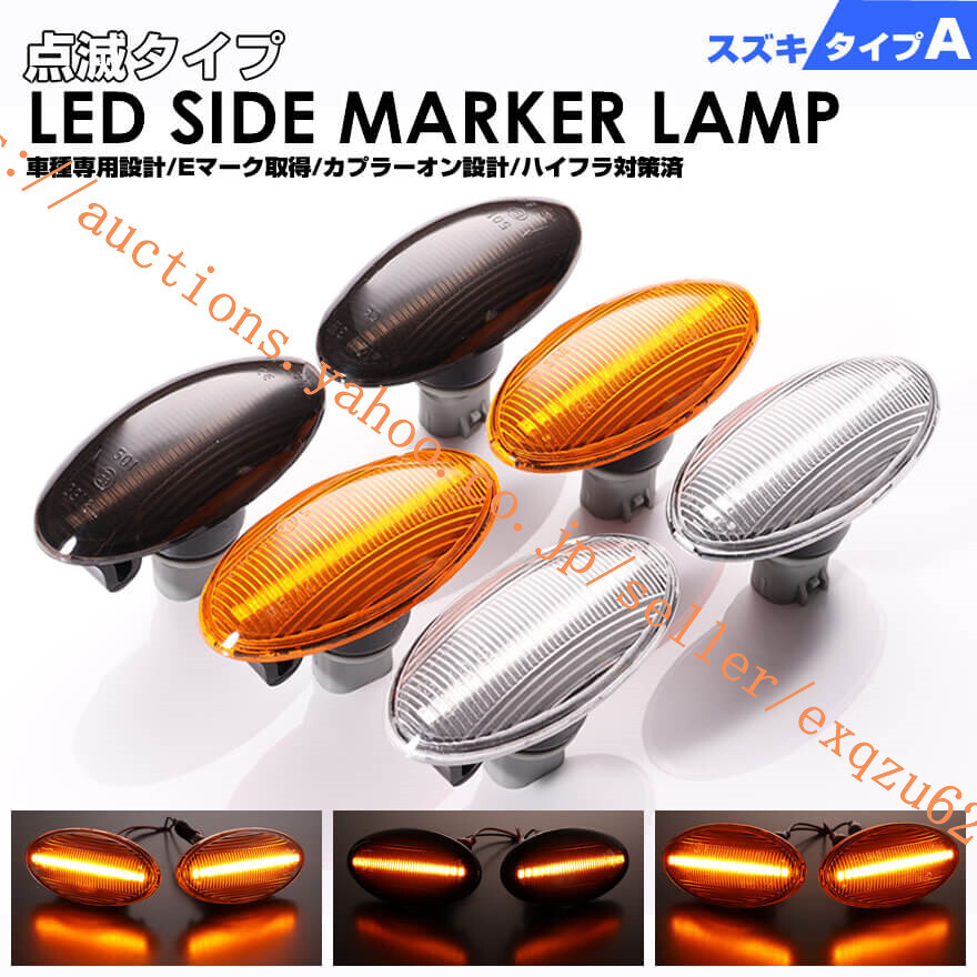 クリックポストスズキ A JB23W ※9型以降 キャリイ DA65T FC クロスビー MN71S スイフト ZC11S ZD11S ZC21S ZD21S ZC71S ZC72S ZD72S ZC83S拍卖