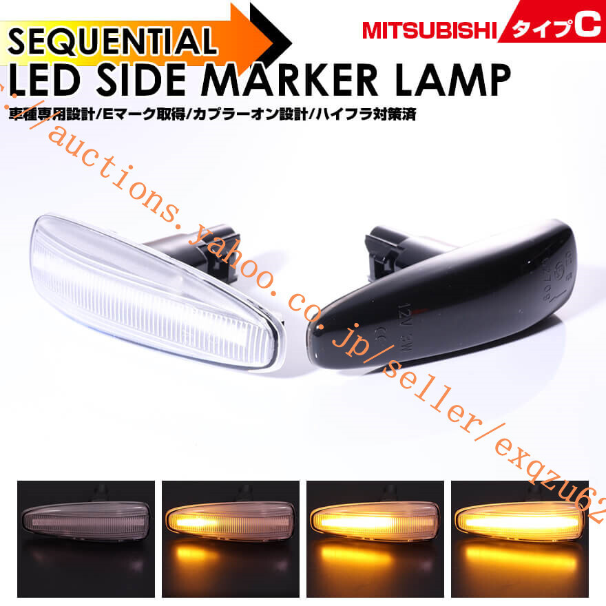 三菱 タイプC アウトランダーCW5W CW4W CW6W ギャラン フォルティス CY6A CY4A CY3A ギャラン フォルティス スポーツバック CX6A CX5A CX3A拍卖