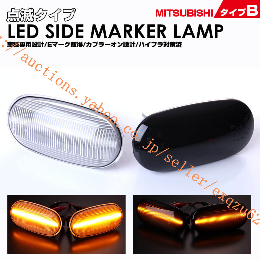 三菱 タイプ B LED EA1A EC5A コルト Z21A Z22A Z23A Z24A Z25A Z26A Z27A Z27AG Z28A コルトプラス Z21W Z22W Z23W Z24W Z27W Z27WG拍卖