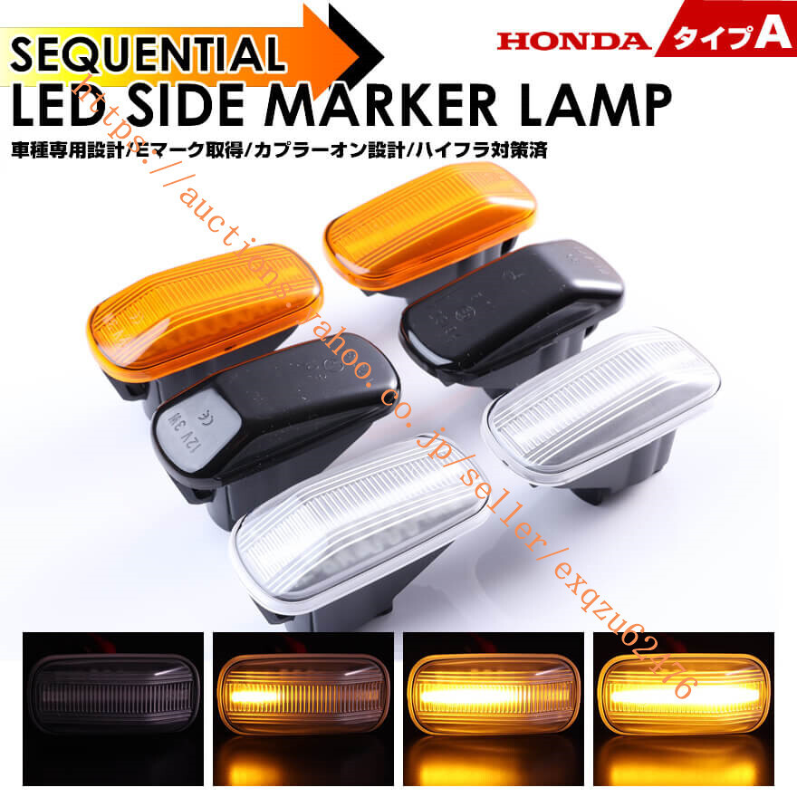 ホンダ タイプA LED RN1 RN2 RN3 RN4 RN5 ストリームRN6 RN7 RN8 RN9前期 パートナー GJ3 GJ4 フィット GD1 GD2 ※中期~ フィット GE6 GE7拍卖