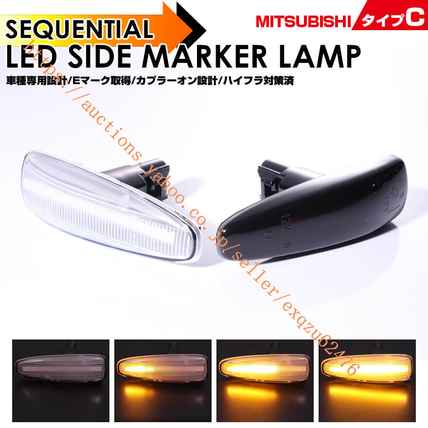 三菱 タイプ C LED CW5W CW4W CW6W ランサー エボリューション X ランエボ 10 CZ4A 日産 デイズ B21W AA0 型 デイズ ルークス B21A BA0 型拍卖