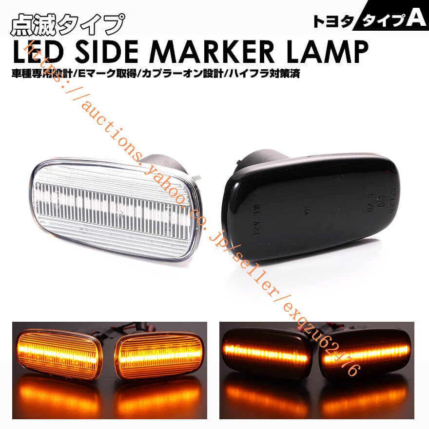 トヨタA LED ヴェロッサ オリジン オーパ カローラスパシオ 120系 エステート 17系 JZS171W JZS173W JZS175W クラウン コンフォート拍卖