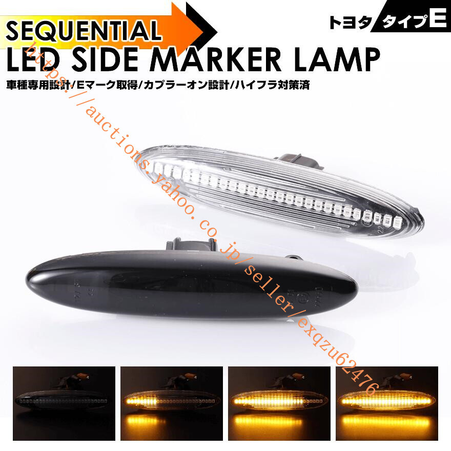 トヨタ タイプE LEDカムリ ACV4# クラウン マジェスタ GRS18# UZS18#マークX 120系 GRX12# マークX ZIO ANA1# GGA10 TOYOTA拍卖