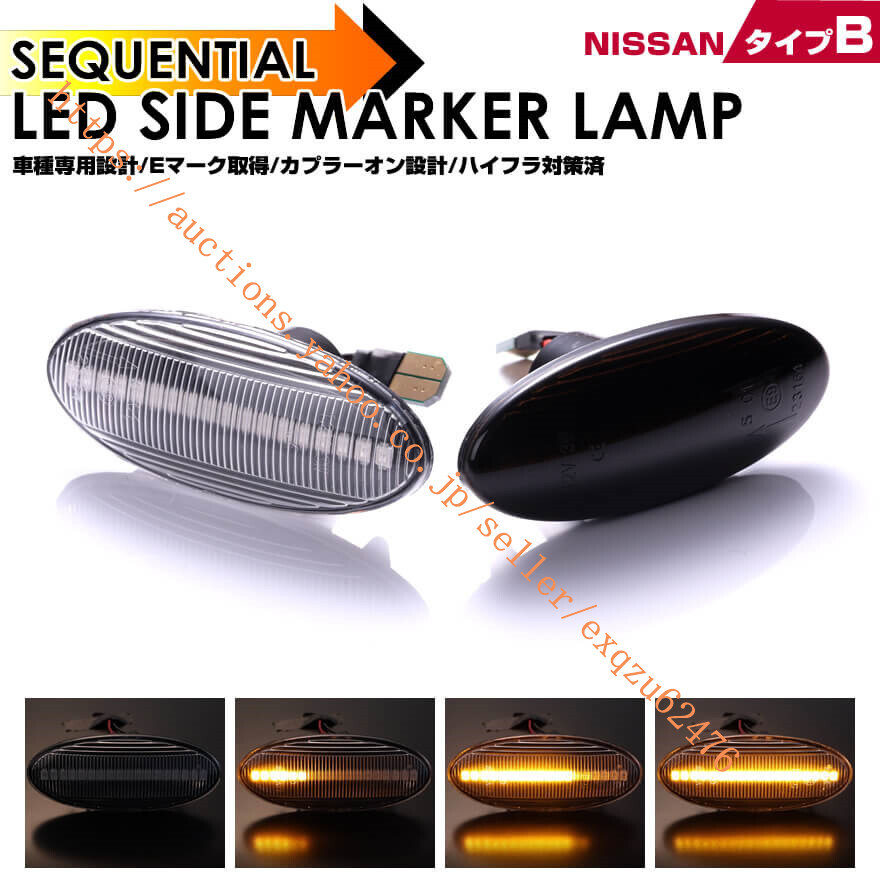 日産 タイプ B LED キューブ Z11系 後期 BZ11 BNZ11 YZ11 キューブ Z12系 Z12 BZ12 キューブ キュービック Z11系 後期 BGZ11 YGZ11 YGNZ11拍卖