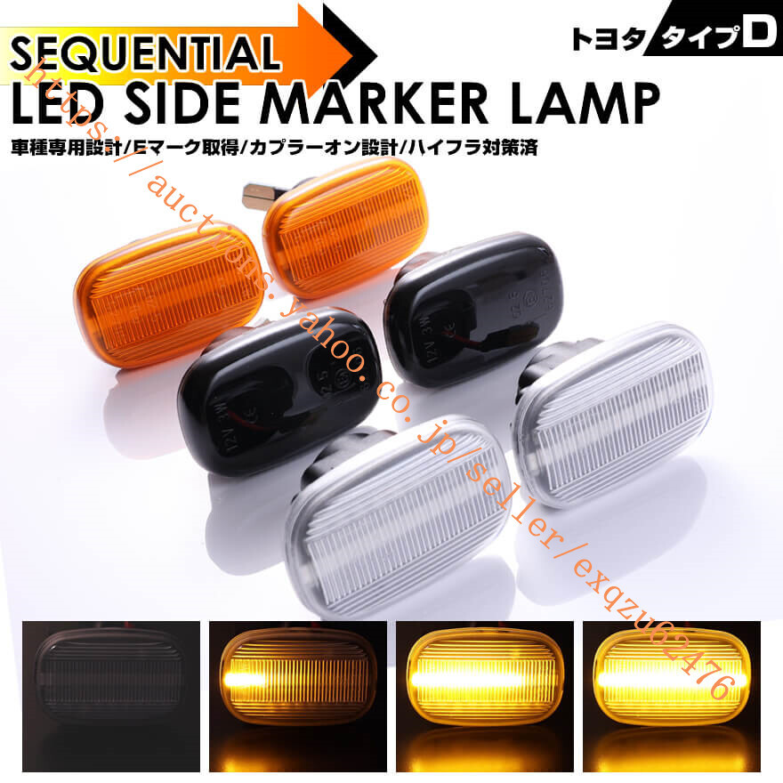 トヨタ タイプ D LEDAZT25# アリスト 16系 JZS16# アレックス #ZE12# イプサム ACM2# ヴォルツ ZZE13# エスティマ 30系 40系 ACR MCR 30 40拍卖