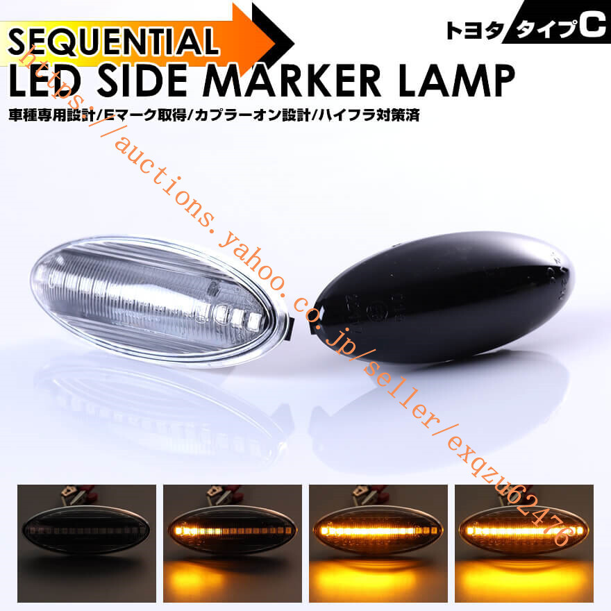 トヨタ タイプC LED カローラアクシオ 140系 NZE141 NZE144 ZRE142 ZRE144 カローラフィールダー 140系 NZE141G NZE144G ZRE142G ZRE144G 拍卖