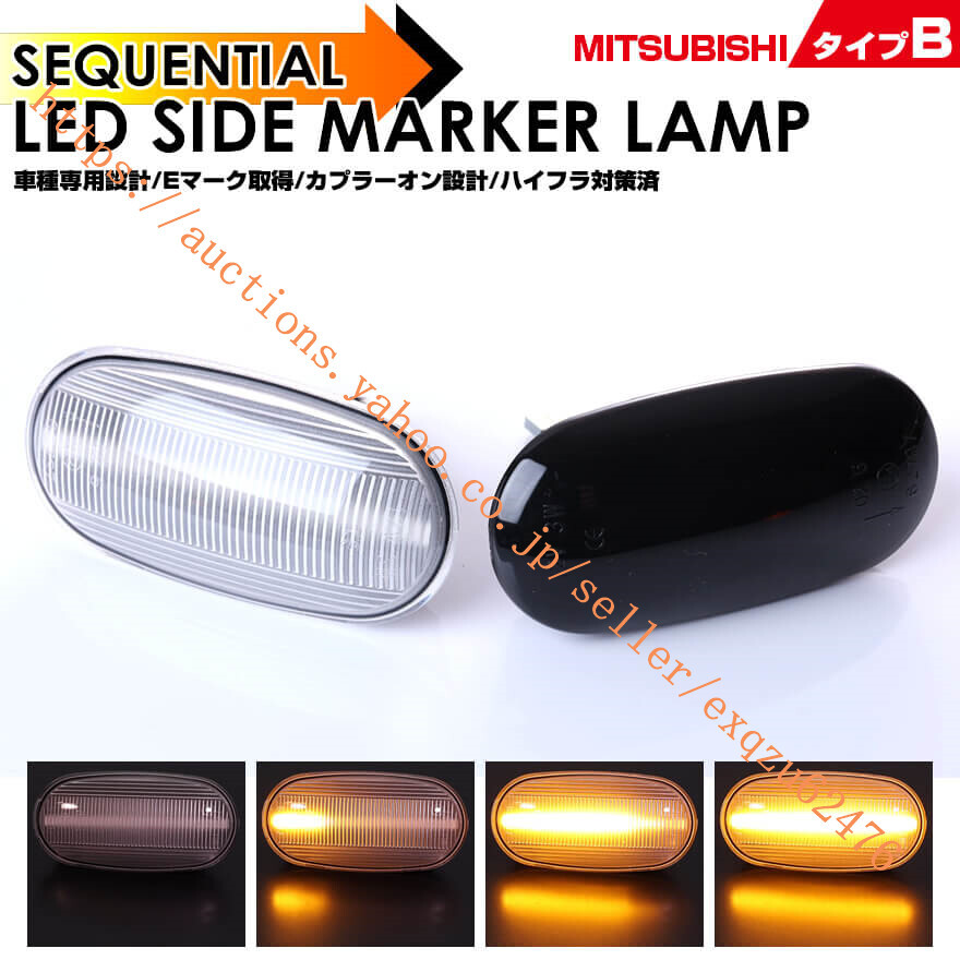 三菱 タイプB CB CD CK CM エボリューション ランエボ 1 2 3 4 CD9A CE9A CE9A CN9Aリベロ CD5W CB4W レグナム EA1W EA4W EC4W EC5W拍卖