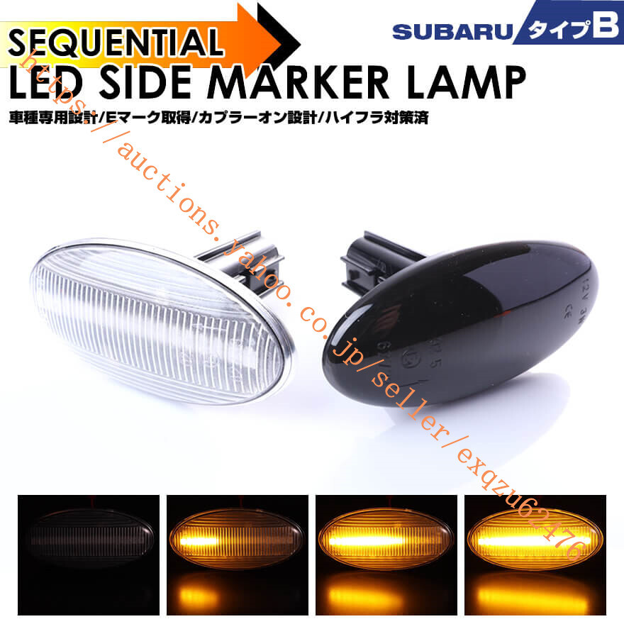 スバル タイプB アネシス GE系 GE2 GE3 GE6 GE7 インプレッサ スポーツ GP系 GP2 GP3 GP6 GP7 インプレッサG4 GJ系 GJ2 GJ3 GJ4 GJ6 GJ7拍卖