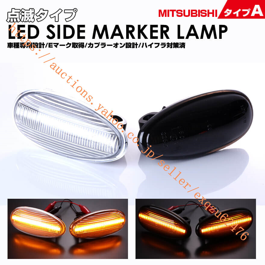 三菱 タイプA HA3W エアトレック CU#W エクリプススパイダー D53A シャリオグランディス N80 N90 デリカスペースギア P##W トッポ H82A拍卖