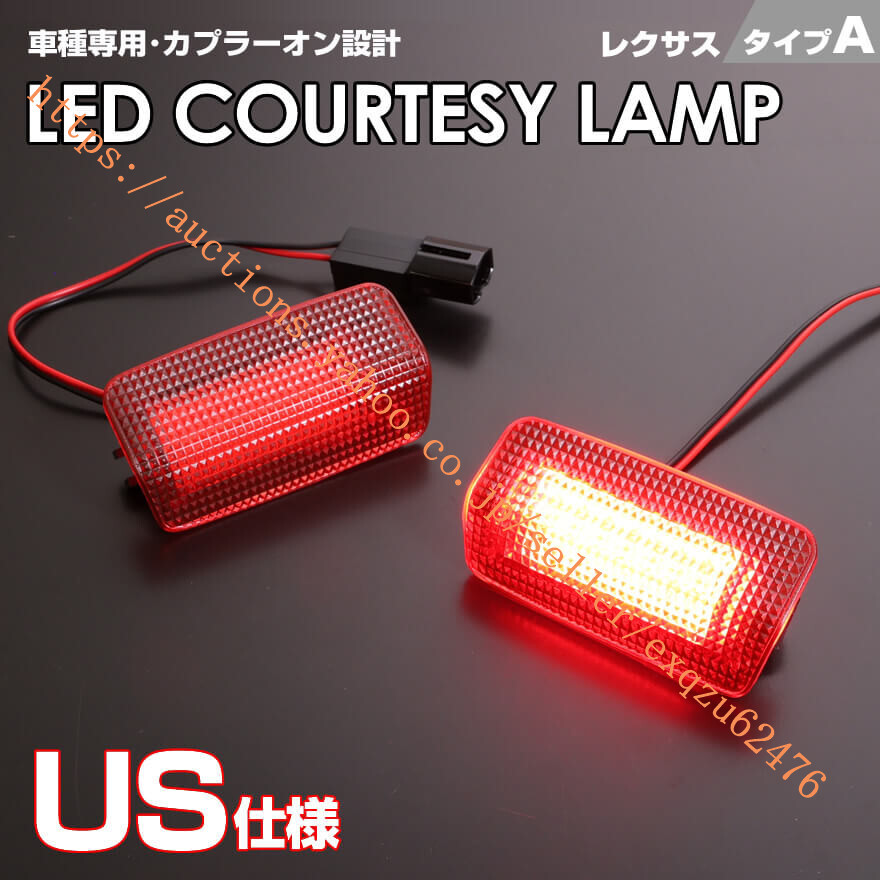 レクサス タイプA LED 2ピース LX570 2008-2018 NX200t NX300h F Sport 2015-2017 NX300 F Sport 2018 RC F 10系 車種 専用設計 LEXUS拍卖