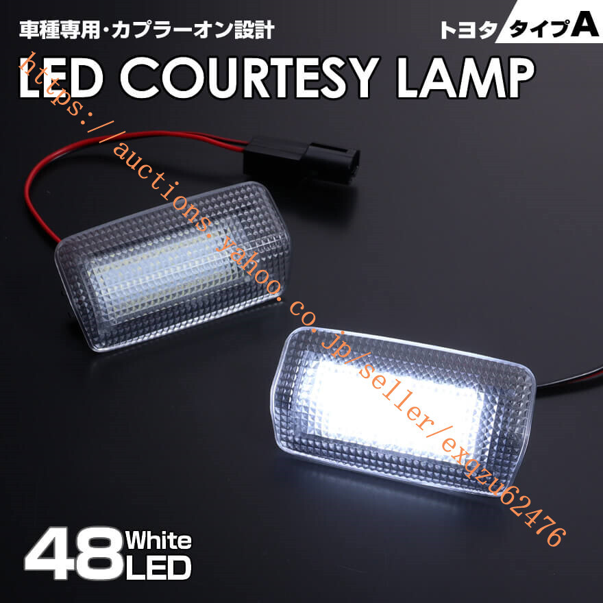 トヨタ タイプA 2ピース LED アルファード 20系 30系 ヴェルファイア ハイブリッド 20系 30系 エスティマ ハイブリッド 50系 20系 TOYOTA拍卖