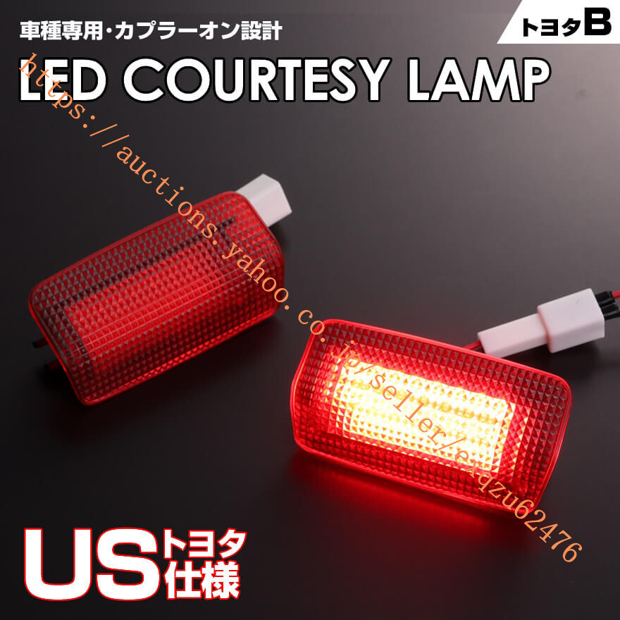 US トヨタ タイプ B LED 2ピース 220系 ARS220 クラウン ハイブリッド 220系 AZSH20 AZSH21 GWS224 クロスオーバー 35系 TZSH35 AZSH35拍卖