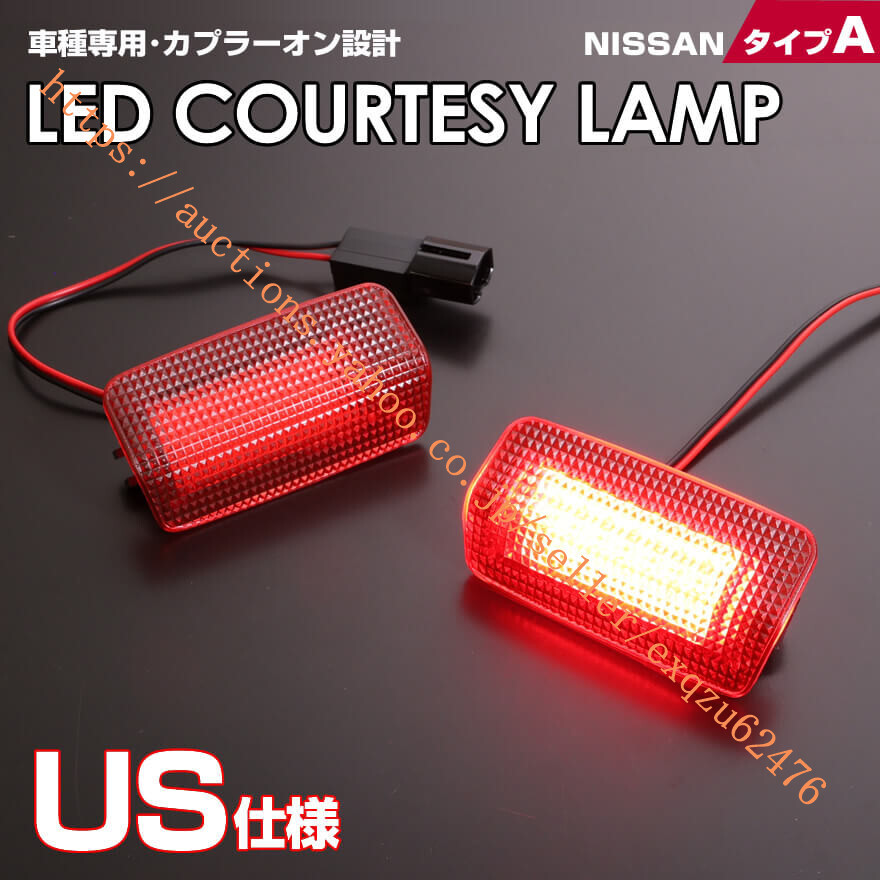 タイプ A LED 2pcs INFINITI FX35 S51 M37 Y51 QX56 Z62 フーガ Y50 Y51 シーマ Y51 ティアナJ32 スカイライン クロスオーバー J50 NISSAN拍卖