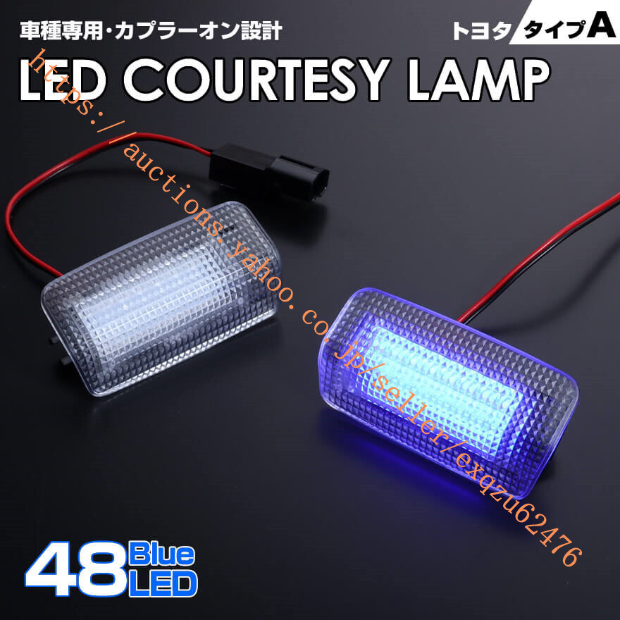 トヨタ タイプ A LED 2ピースSAI サイ 10系 86 ZN6 SUBARU BRZ ZC6 DAIHATSU アルティス 40系 50系 70系 メビウス 専用設計 室内灯 TOYOTA拍卖