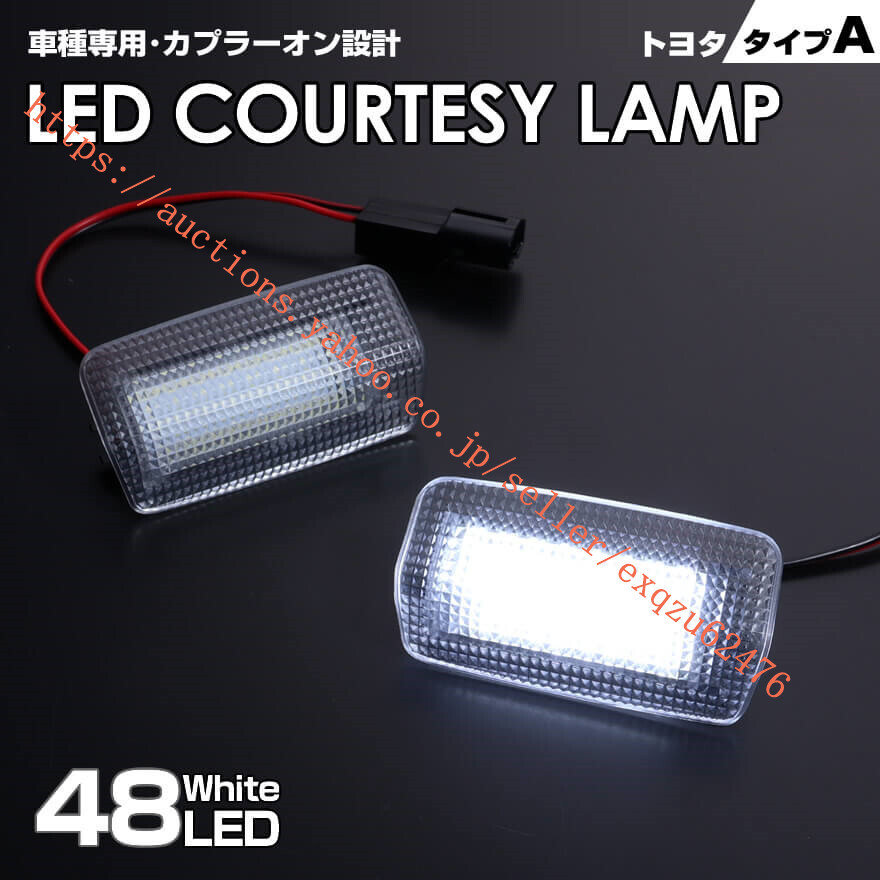 トヨタ タイプ A LEDランプ 2ピース 120系 130系 マーク Xジオ 10系 ランドクルーザー 200系 ランクル 200 ランドクルーザー プラド 150系 拍卖