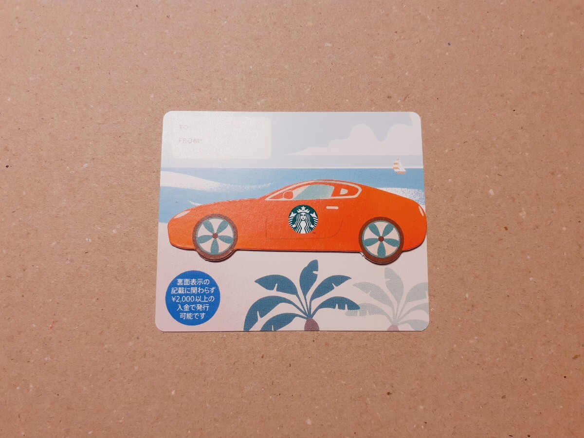スターバックス カード 車 PIN未削り STARBUCKS スタバ 拍卖