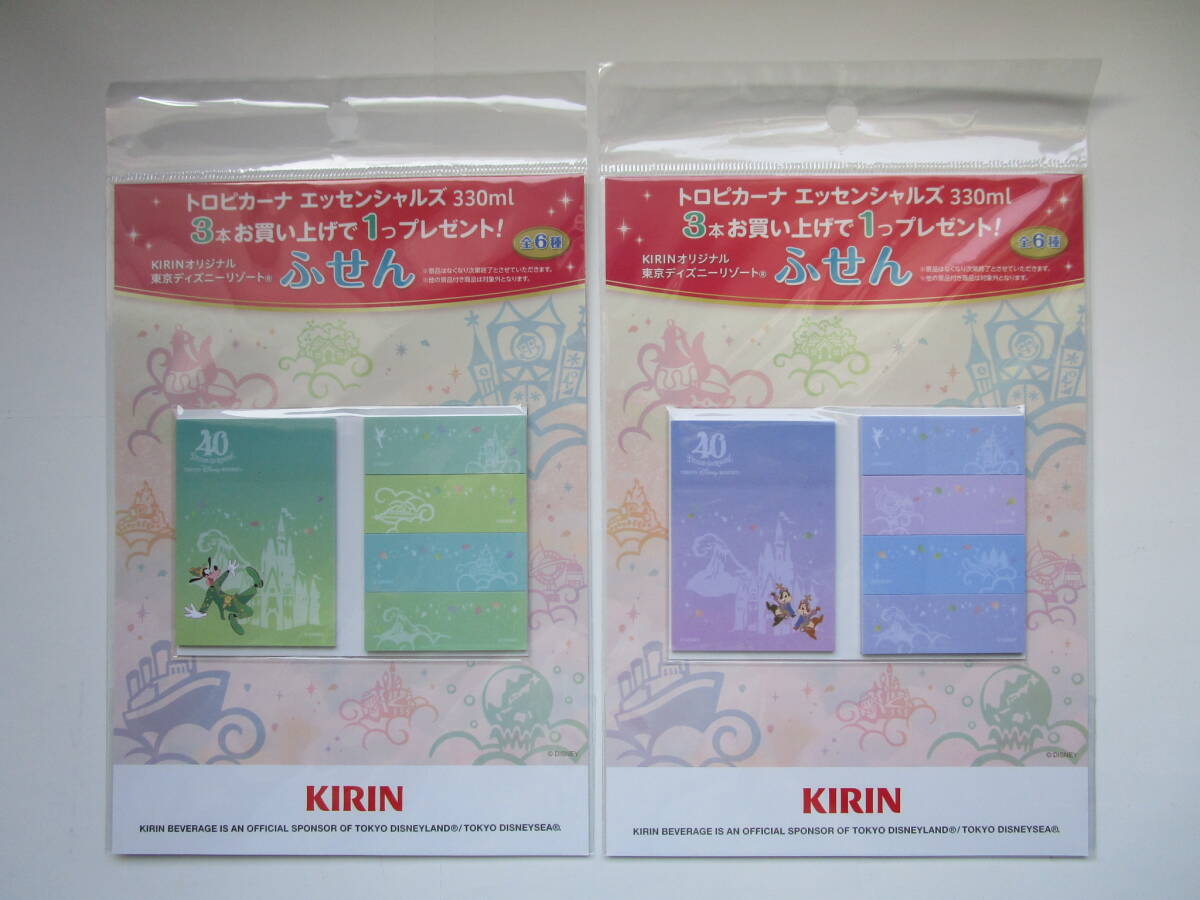 KIRINオリジナル 東京ディズニーリゾート ふせん グーフィー チップとデール 2種 キリンビバレッジ拍卖