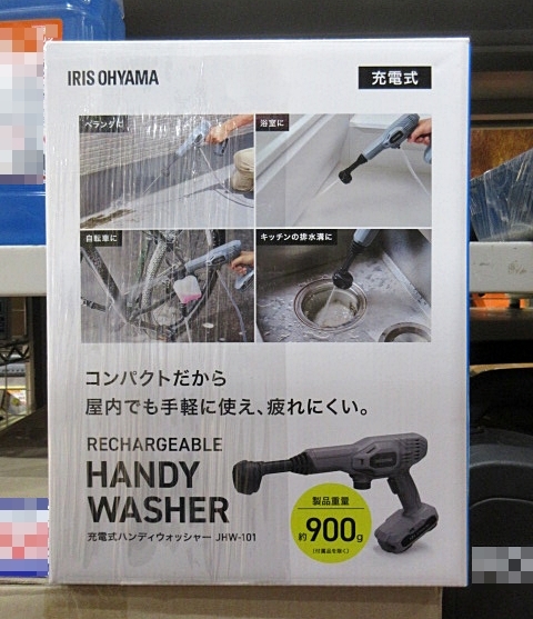 S6227 新品 アイリスオーヤマ 充電式ハンディウォッシャー JHW-101 高圧洗浄機拍卖