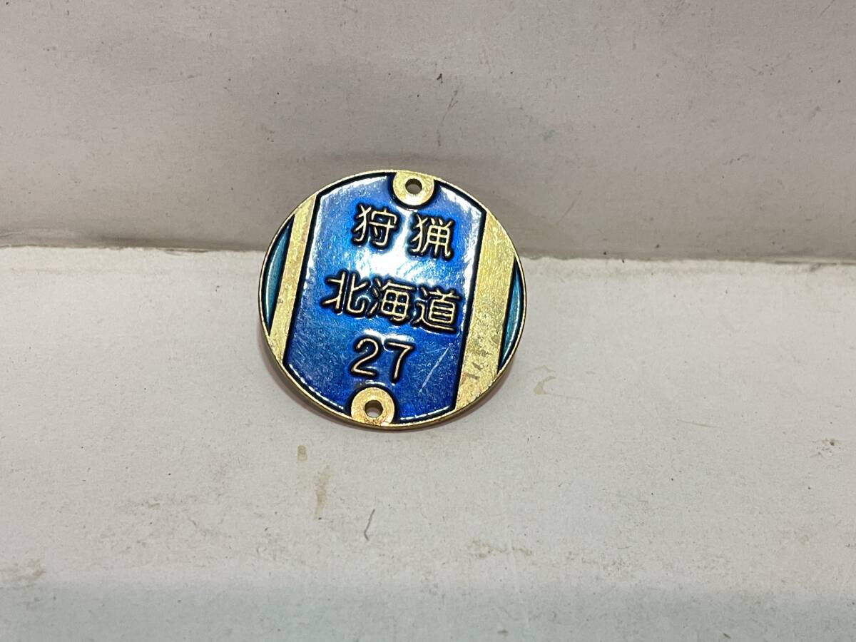 狩猟 バッチ 北海道 27拍卖