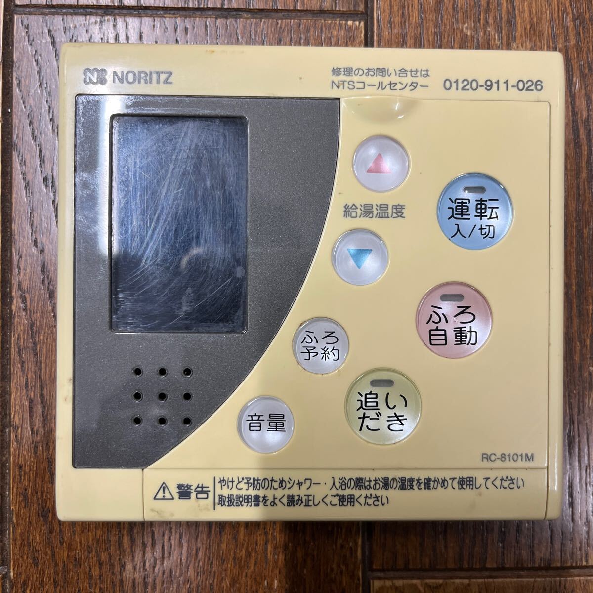ノーリツ リモコン RC-8101M NORITZ 給湯リモコン 給湯器 MR 拍卖