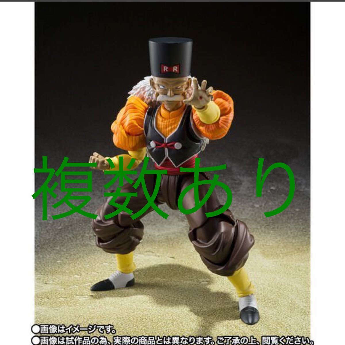 輸送箱新品未開封 S.H.Figuarts 人造人間20号 ドラゴンボールZ拍卖