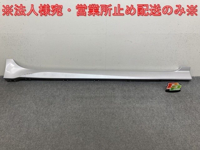 リーフ/LEAF e+ ZE1 純正 右 サイドステップ/サイドスカート 76852 6WK0H ブリリアントシルバーメタリック K23 日産(139182)拍卖