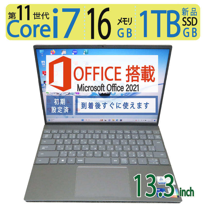 【第11世代 i7爆速】◆DELL Inspiron 13 5310/ 13.3型◆超速Core i7-11390H/高速新品SSD 1TB/メモリ16GB◆Windows 11 Pro/ms Office拍卖