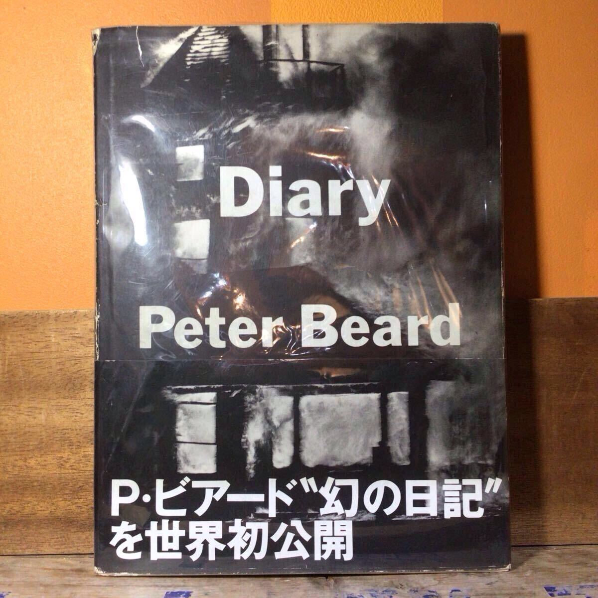 Diary ピーター・ビアード/著拍卖