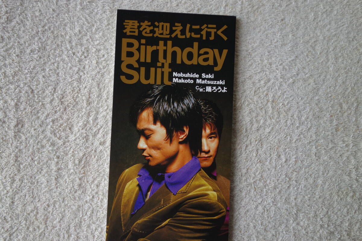 ★ Birthday Suit 【君を迎えに行く】 バースデイ・スーツ 8㎝シングル SCD 拍卖