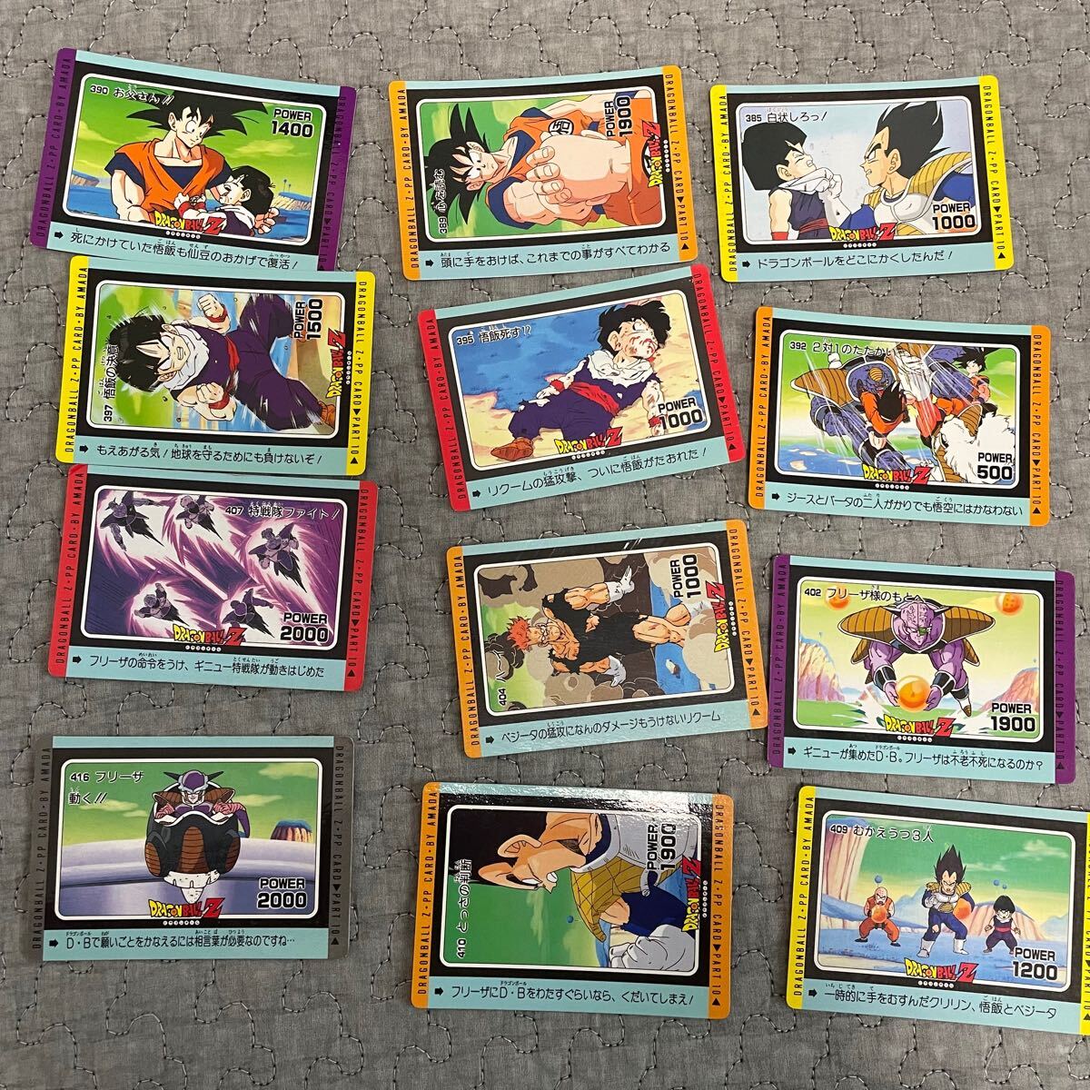 ドラゴンボール カードダス アマダ パート10 ノーマル フリーザ ギニュー拍卖