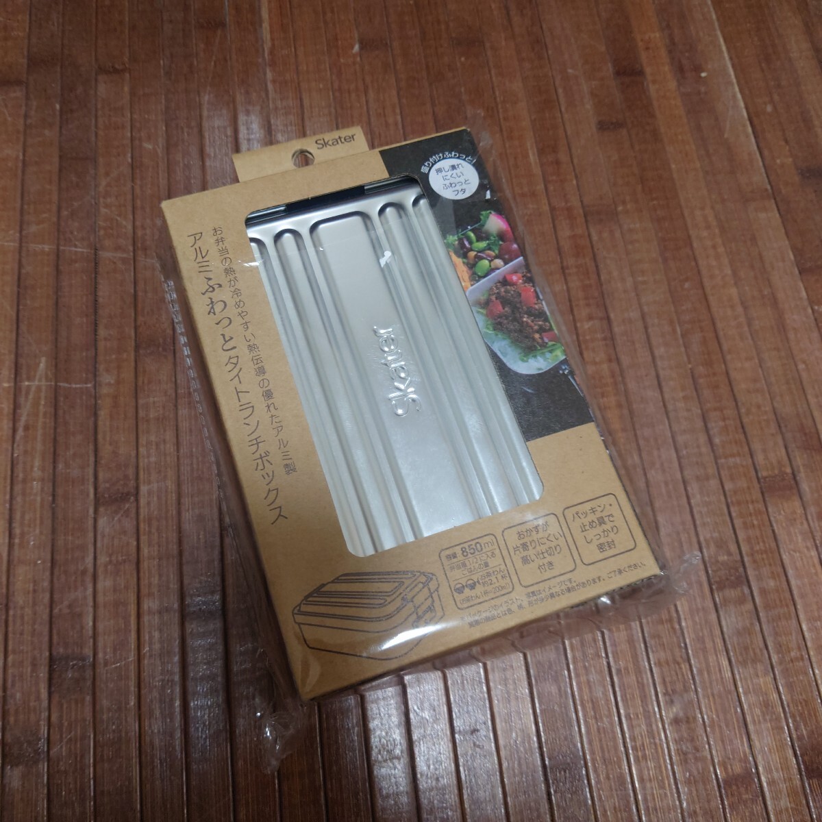 ふわっと盛れる アルミ製 弁当箱 850ml (シルバー) AFT8B拍卖