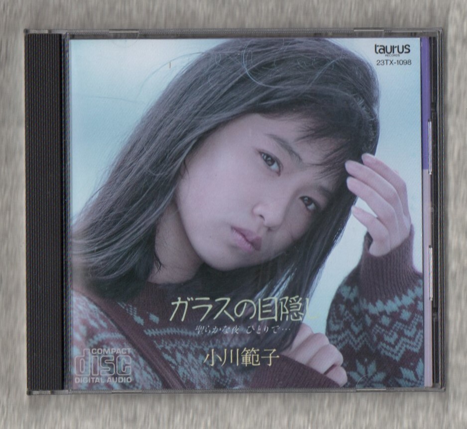 ∇ 小川範子 全6曲収録 1988年 CD/ガラスの目隠し 聖らかな夜ひとりで…/谷本重美拍卖
