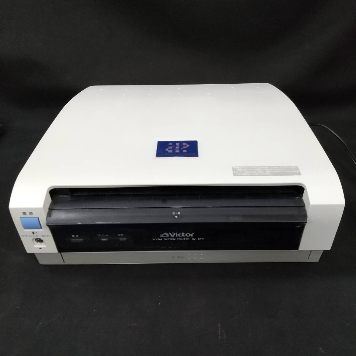 ◎JVCケンウッド◎ビクター JVC デジタルセットプリンター GV-SP11 通電確認済 即発送拍卖