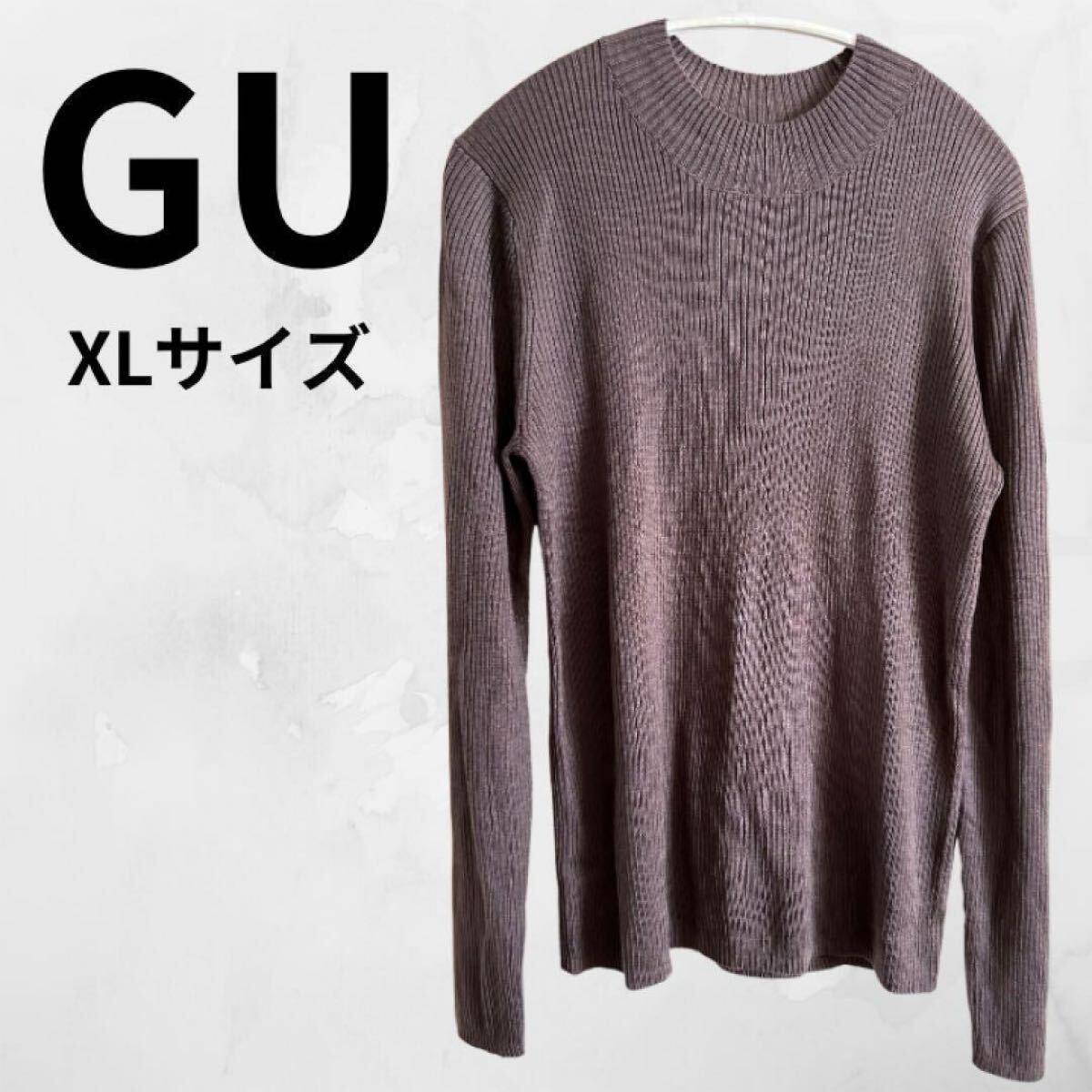 GU XL サイズ ハイネックセーター ニット 長袖 プチプラ ジーユー拍卖